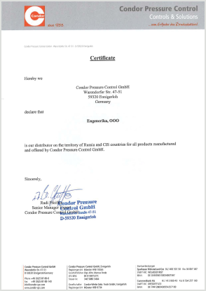 Сертификат соответствия